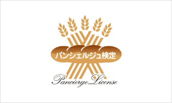 パンシェルジュ検定のロゴ