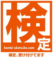 検定ポータルサイトのロゴ