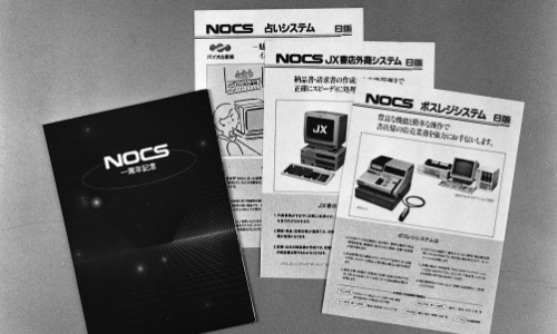 NOCS（ノックス）の当時のチラシの画像