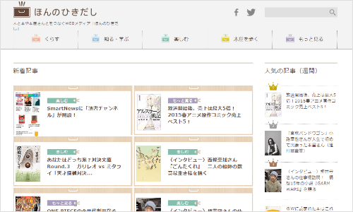 ほんのひきだしのウェブサイトトップページ画像