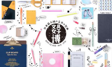 文具女子博のポスターと開催時の会場の様子を撮影した画像
