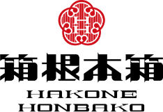 箱根本箱 ロゴ