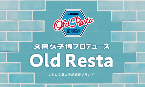 雑貨ブランドOld Resta（オールドリスタ）のバナー画像