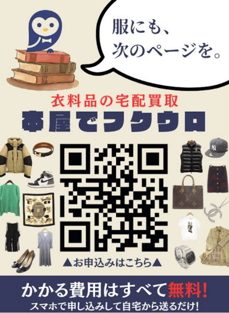 店頭で掲載しているポスターの画像