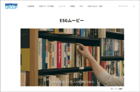 当社ホームページに掲載している「ESGムービー」につけられたキャプション（字幕）
